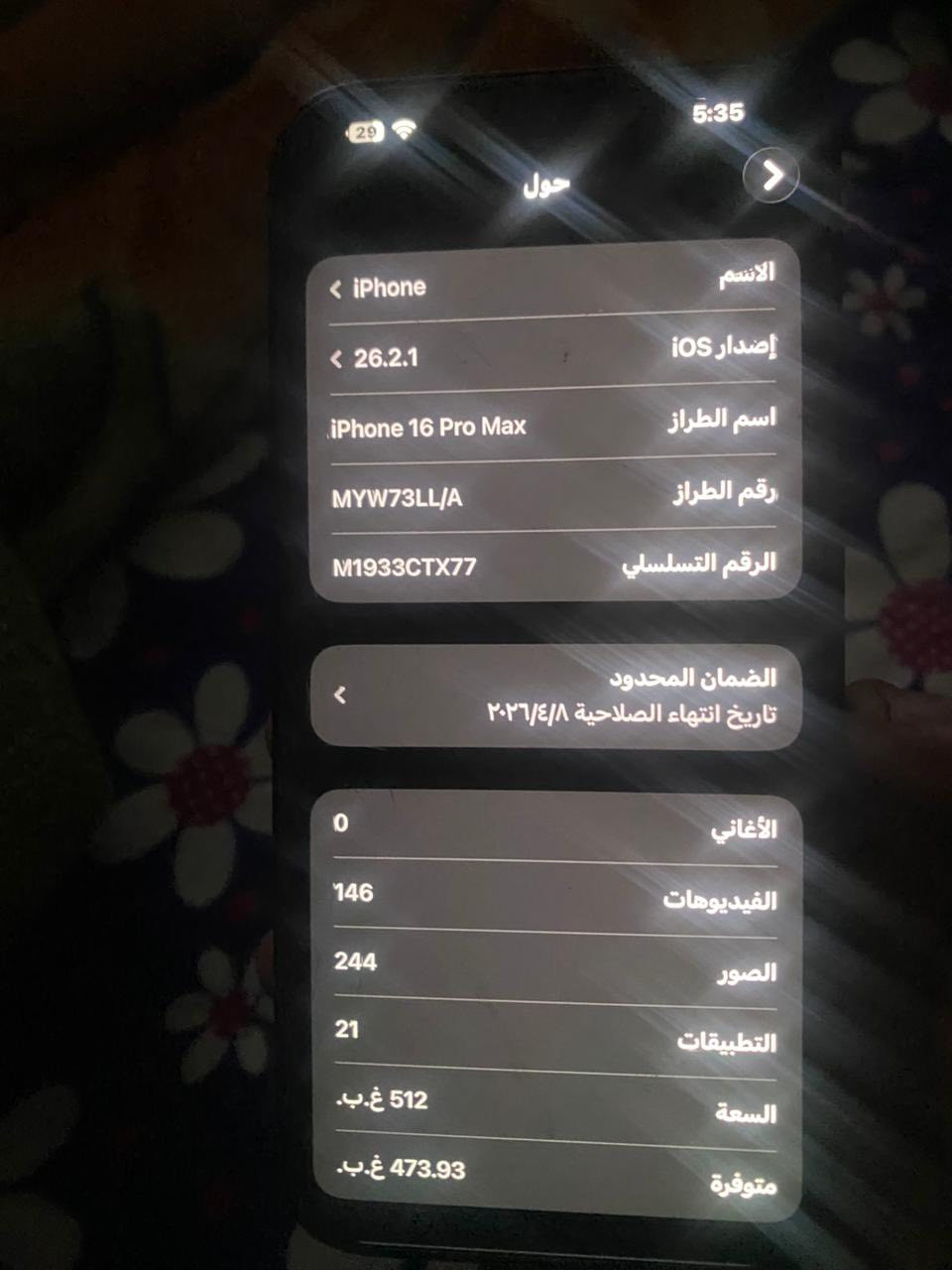 سلام عليكم ايفون١٦برو ماكس ذاكره ٥١٢بطاريه94 كلشي شغال ب جهاز كارتونه +كيبل أصليات موجودات لون نيلي مراوس او للبيع واتساب فقط***********
