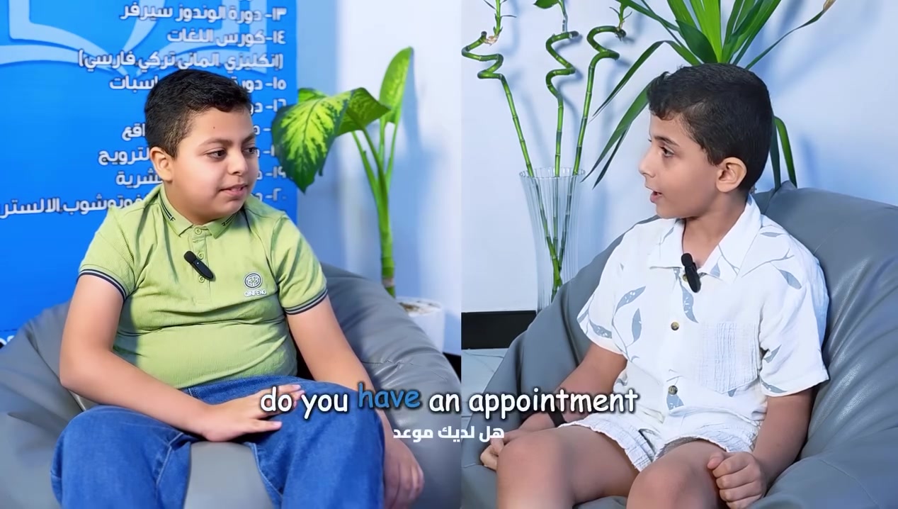 🎙️ هل شاهدت طفلك يتحدث الإنجليزية بثقة؟

في مركز تاج المعرفة للتدريب والتطوير، لا نكتفي بتعليم الكلمات والقواعد فقط، بل نمنح الأطفال فرصة لتطبيق اللغة عملياً من خلال تسجيل بودكاست وحوارات تفاعلية ممتعة.

👨‍⚕️🩺 في هذا المقطع يقدم طلابنا مشهداً حوارياً باللغة الإنجليزية بين الطبيب والمريض، حيث يتدرب الأطفال على:
✅ المحادثة بطلاقة
✅ النطق الصحيح للكلمات
✅ زيادة الثقة بالنفس
✅ استخدام اللغة في مواقف الحياة اليومية

نحن نصنع جيلاً يتحدث الإنجليزية بثقة وإبداع، وليس مجرد حفظ للمفردات.

📌 المقاعد محدودة
📍 بغداد – نفق الشرطة – خدمي الأطباء – مجاور المحرك الذهبي
📞 للحجز والاستفسار: ***********

سجل طفلك اليوم واجعل تعلم اللغة الإنجليزية تجربة ممتعة ومليئة بالإنجازات.
