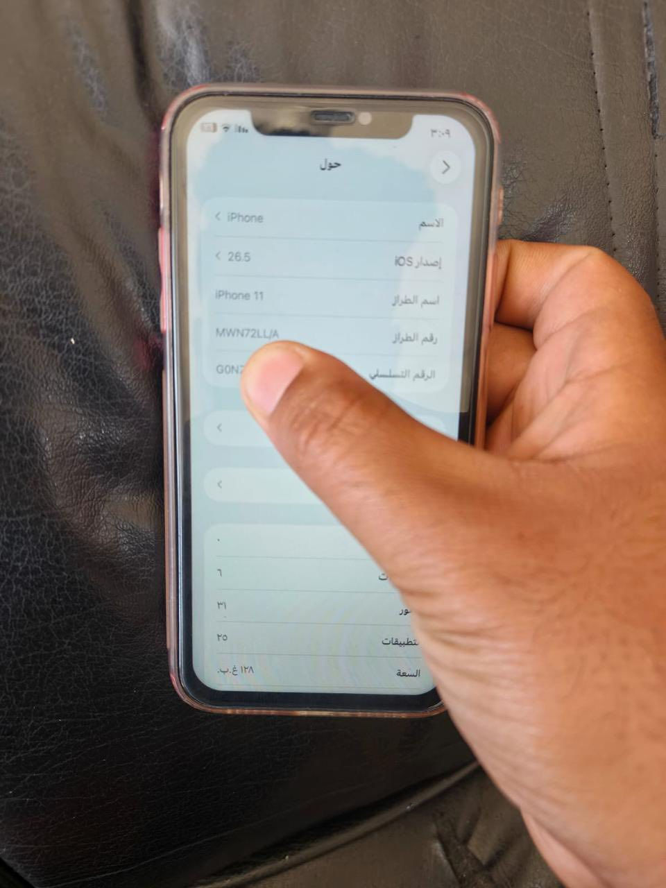 مرأوس ب انفنكس جيتي عشرين نضيف
ايفون ١١عادي نضافة ٩٠ب /١٠٠
ذاكرة ١٢٨
بطارية ٧٧طالع بيهة مسج
جهاز نضيف وحلو مكاني كربلاء أمن الداخلي 
رقمي ***********

