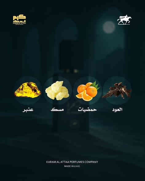 عطر السهرة – نفحة الليل الفاخرة التي تخلي حضورك ما ينوصف

عطر السهرة مو مجرد رشة.. هو لحظة هدوء قبل ما تبدي الحكاية.
يعكس هيبة الليل، سكون الصحراء، وجاذبية الشخص اللي يدخل المكان ويترك أثر ما ينباس.

من أول رشة يصعد إحساس الجاذبية…
ومع كل نفحة تحس إن العطر ينكتب عليك، كأنما خُلق مخصوص لإلك.

المكونات:
 • عود فاخر: نغمة دافئة وساحرة تبدي بوقار وجاذبية.
 • حمضيات منعشة: لمسة نشاط تخلي حضورك صريح وواضح بدون ما يكون مزعج.
 • مسك ناعم: يختم الرائحة بثبات راقٍ ولمسة حميمية ما تنسّهة.
 • عنبر دافئ: يعطي العطر عمق، حضور، وأُلفة تخلي اللي حواليك يميزونك من ريحتك.

⸻

✨ شنو يميز عطر السهرة؟
 • ثابتية عالية من أوّل طلعة لآخر الليل.
 • رائحة دافئة ومركّزة، مناسبة للشتاء، السهرات، والمناسبات الفخمة.
 • طابع شرقي راقي يخلي هويتك واضحة وبصمتك تبقى حتى بعد مغادرتك.
 • ينطيك إحساس قوّة + أناقة + حضور بنفس الوقت

- توصيل لكل المحافظات 
- للطلب مراسلة البيج وارسال صورة المادة مع الرقم والعنوان 
- للاتصال والاستفسار : ***********
