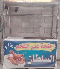 شواية اجنحه وكباب وتكه سعرها 100 الف 07804216088 مكاني بغداد