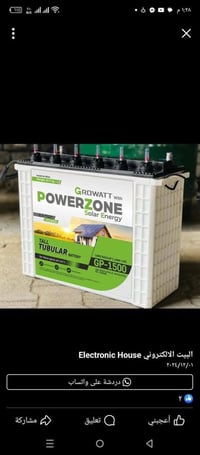 تتوفر لدينا بطاريات من نوع تيوبلر خاصه بالطاقه الشمسية سعة ٢٠٠ امبير س...