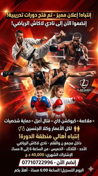 🥊 صِناع الأبطال.. تم فتح باب التسجيل في أقوى الدورات القتالية! 🥊 إلى ك...