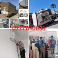 #ويه شركه الوهج صار نقل غير …… اتصال وتساب/07771110638 اتصال واتساب/07...