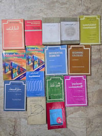 كتب هندسة كهرباء • كتب رياضيات • بغداد