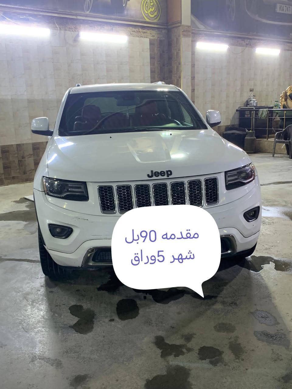 سلام عليكم حبايب كلبي 
كل سياره عليه المقدمه مالته
توفير سيارت بل تقسيط 
وذا عندك سياره هم ترهم 
تعتبر مقدمه ول بقيه قساط 
وكو بعد هواي سيارت المقدمه 
تبدي من 50ورقه فما فوق ول قسط 
شهري من 3وراق فما فوق 
العنوان معارض البياع شارع المميز 
الهاتف ***********
وترك تعليق حلو مثل وجهك سلامي لجميع 
ملاحضه مامتوجد عل فيس وتساب تصال تحياتي لكم 
اخوكم عبودي  الدليمي
