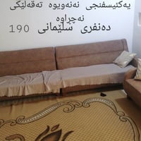 طقم كنب • مستعمل • عاجل