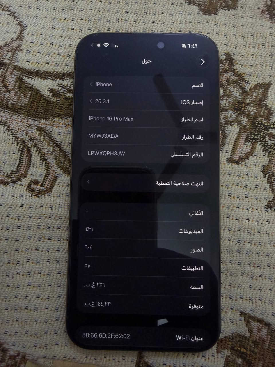 ايفون 16برو ماكس
ذاكرة ٢٥٦ 

اخو جديد بعده بضمان 

شخط مابي يلمع لمع جديد جديد 

بطاريه ٩٢

متوازي ع بيعته


**إذا كنت صاحب هذا الإعلان وتريد حذفه لأي سبب، رجاءا أرسل رسالة إلى الدعم الفني**