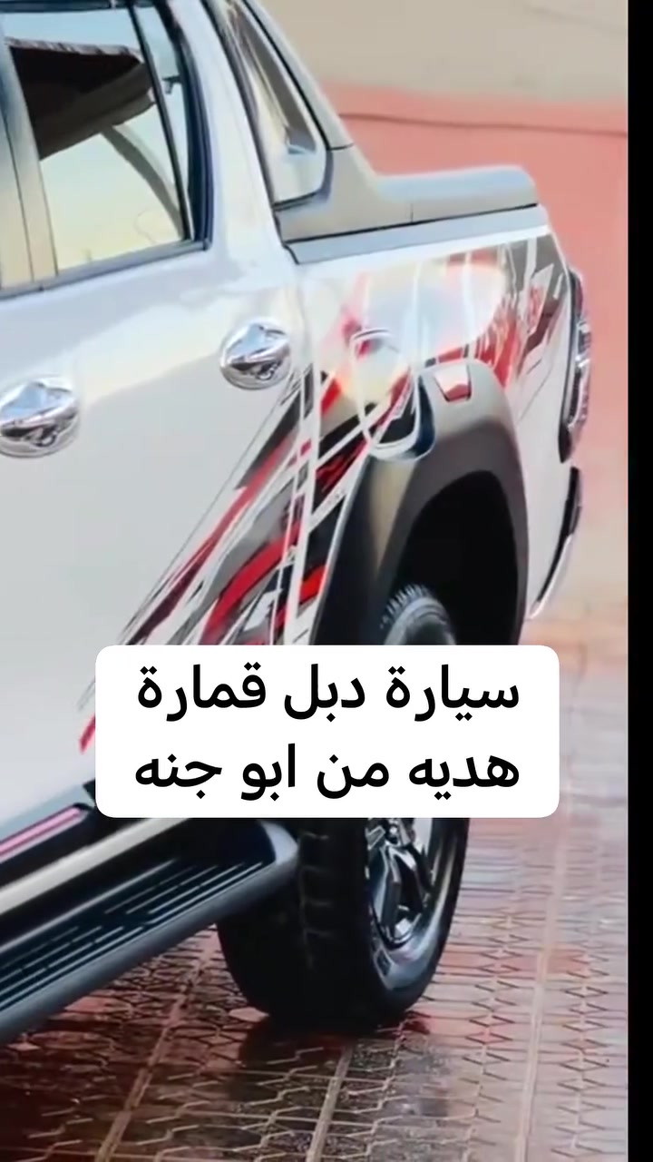 #ابوجنة #مسكوف_ابوجنة #سمج_ابوجنة


**إذا كنت صاحب هذا الإعلان وتريد حذفه لأي سبب، رجاءا أرسل رسالة إلى الدعم الفني**