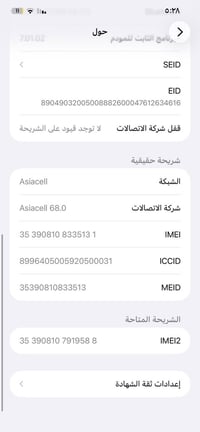 ايفون 11 برو ماكس • سبيكر خربان • مدينه صدر