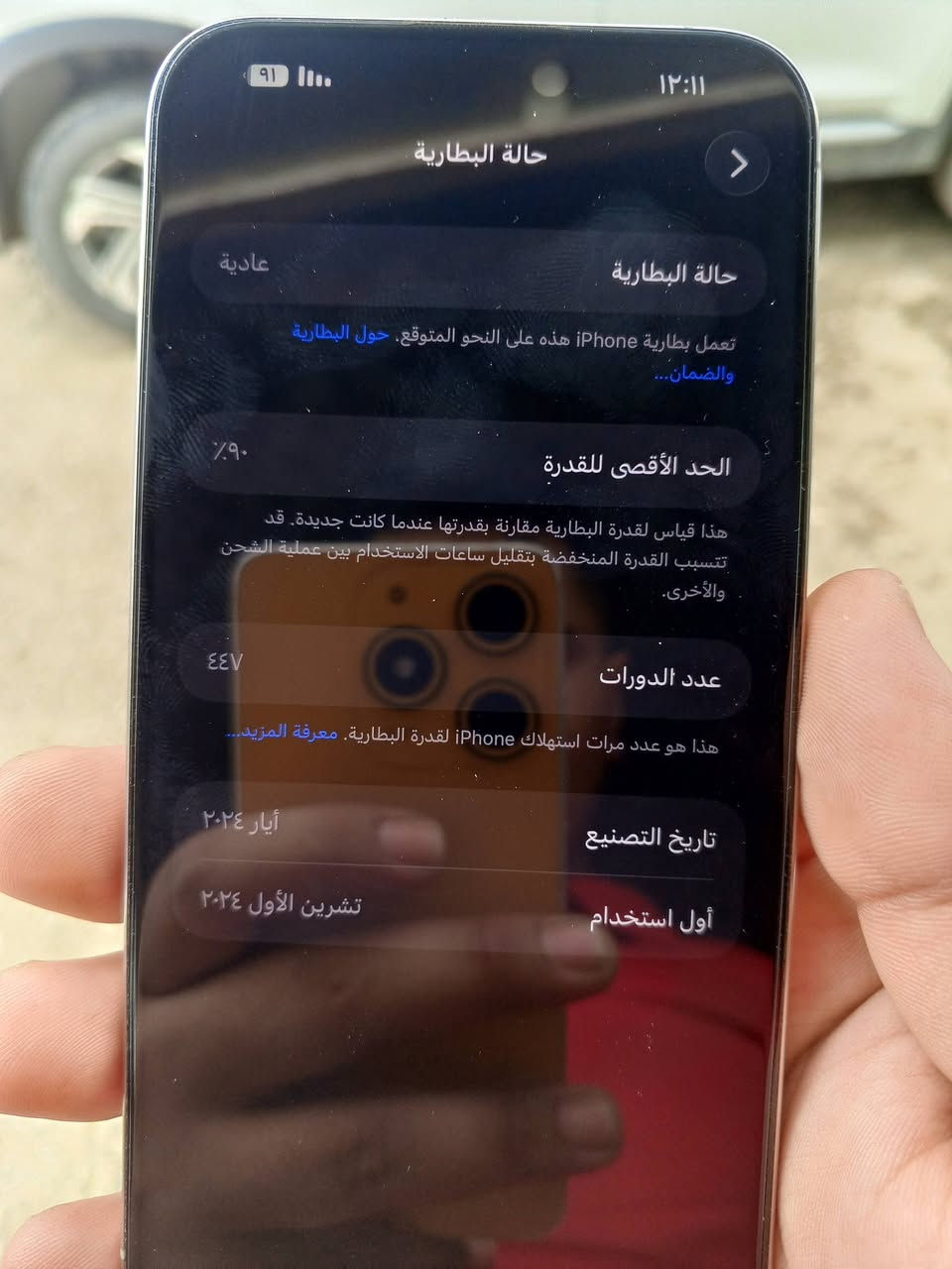 ايفون 15 برو ماكس

ذاكر 256

بطاريه 90

جهاز شرط تأخذه ما بي اي شي

سعر1100
مليون او100


**إذا كنت صاحب هذا الإعلان وتريد حذفه لأي سبب، رجاءا أرسل رسالة إلى الدعم الفني**