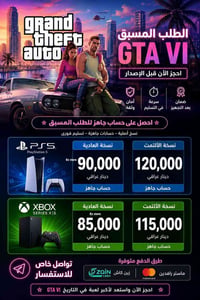 طلب مسبق • جي تي اي ٦ • بلي فايف