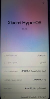 بوكو C81 برو • مستعمل اسبوع • مقفل