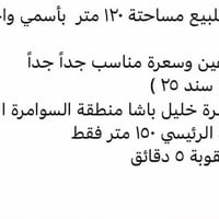 قنطرة خليل باشا • منطقة السوامرة • ١٢٠م