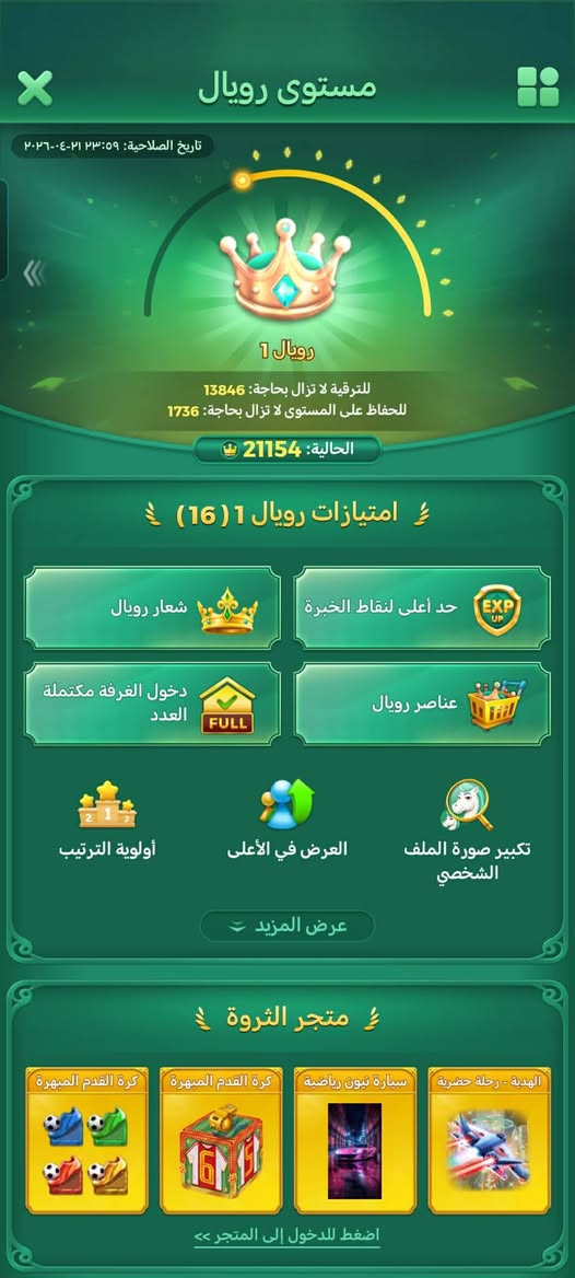 مرحبا حساب لودو مستوا 58 موضح كدامكم للبيع مكاني بغداد سعر200


**إذا كنت صاحب هذا الإعلان وتريد حذفه لأي سبب، رجاءا أرسل رسالة إلى الدعم الفني**