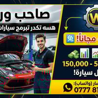 تعديل الملفات صار أسهل وأربح.. أول تجربة "مجانية" وبدايتك ويانا اليوم!...