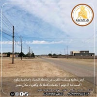 🟠2 دونم تجارية و سكنية للبيع🟠    📍موقع العقار : الرمادي زنكورة بالقرب ...