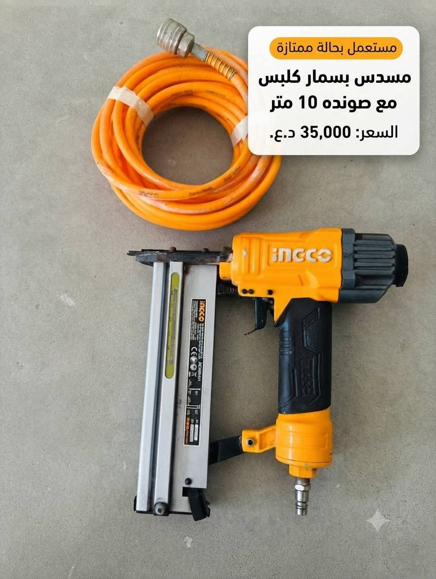 غراض مستعملات شي قليل مكان كل حاجه مكتوب سعره بل صوره  بغداد الشعله   تواصل وتساب ***********
