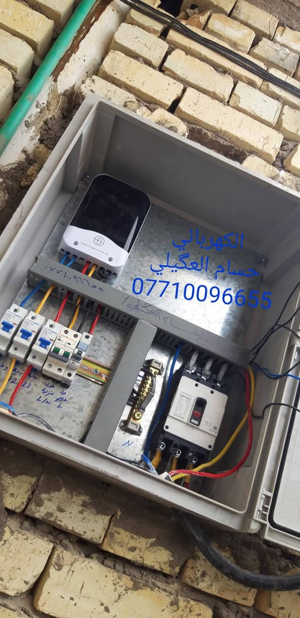 الكهربائي _ حسام العگيلي .
تأسيسات كهربائية عامة .

هاتف/واتساب_ *********** .
