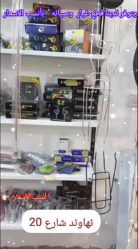 نهاوند • صيانة دراجات • قطع غيار