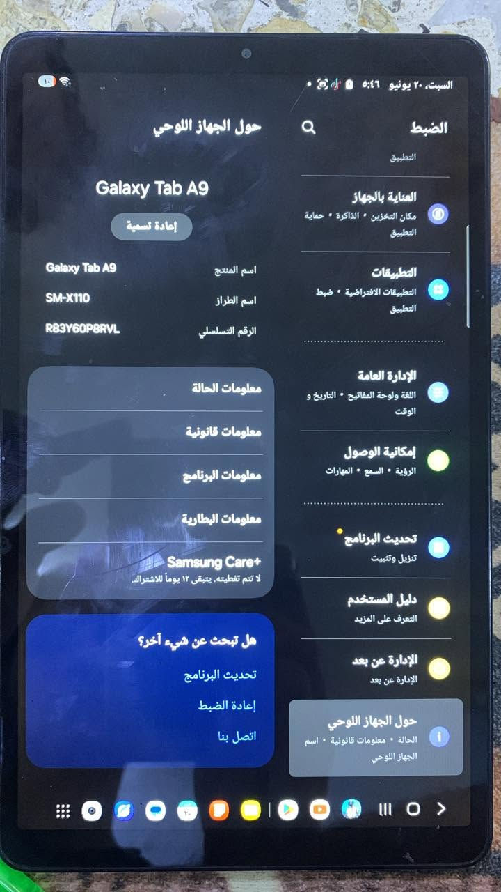 ايباد كلكسي A9 ذاكره 64 غني عن التعريف سعر 90 الف قفل عنوان بغداد مدينه الصدر بدايه الحميديه شارع المعسكر بدون ملحقات مامفتحوح ابد نضيف رقم ***********
