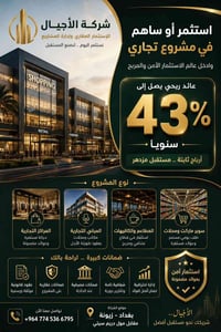 💎 استثمر اليوم... واصنع مستقبلك المالي بثقة هل تبحث عن فرصة استثمارية ...