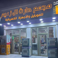 السماوة • ابو شريش • موبايلات ايفون