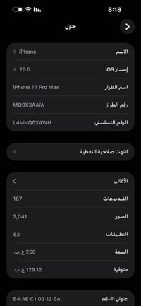 آيفون ١٤ برو ماكس • ٢٥٦ • بنفسجي