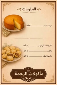 مأكولات حسب الطلب • توصيل • طلب مسبق