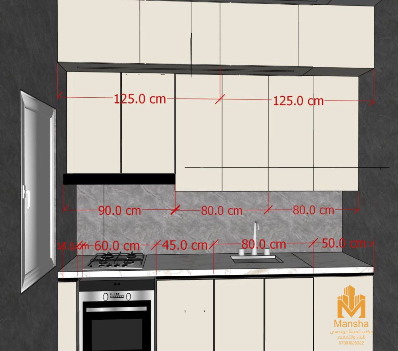 ⁨	أحد أعمالنا تصميم داخلي ( interior design for kitchen ) لأحد الزبائن المميزين
بطابع حديث & عصري وحسب طلب الزبون 
مع توزيع الاثاث بطريقه احترافيه وبجوده عاليه 

للاستفسار وطلب التصاميم☎️ : ‭0789 182 6322‬
مكتب المنشأ الهندسي للتصميم والبناء
