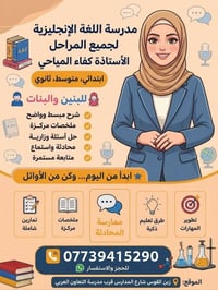 دورة إنجليزي • مقاعد محدودة • زين القوس