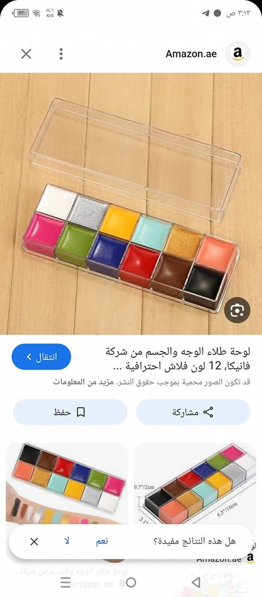 الي يشتغلون هيج شي بلعيد للأطفال تفيدكم طلعلي هذا باليت ماركه هلجمال يجنن بلباكيت يستخدم للميك اب ويستخدم للرسم والجسم على وجه الاطفال او على الايد حطيتلكم استعماله بالصور طبعا هو كريمي سعرة كلش غالي هلنوعيه جايكم العيد الي يريد يرسم يفيد سعره 3000


**إذا كنت صاحب هذا الإعلان وتريد حذفه لأي سبب، رجاءا أرسل رسالة إلى الدعم الفني**