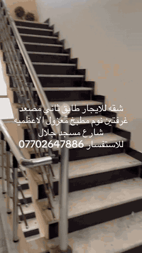 شقه للايجار غرفتين نوم كبيره للاستفسار ***********
اكد الهندسيه
