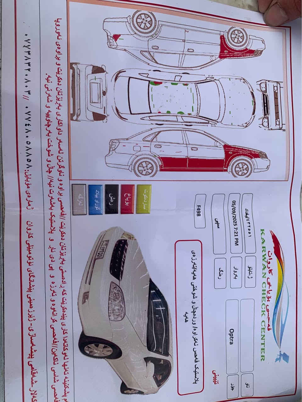 سەنەوی لەگەڵە بێ کیشەیە
سەیارەکە بێ مەسروفە
شوێن کەلار
*********** كالار, السليمانية
