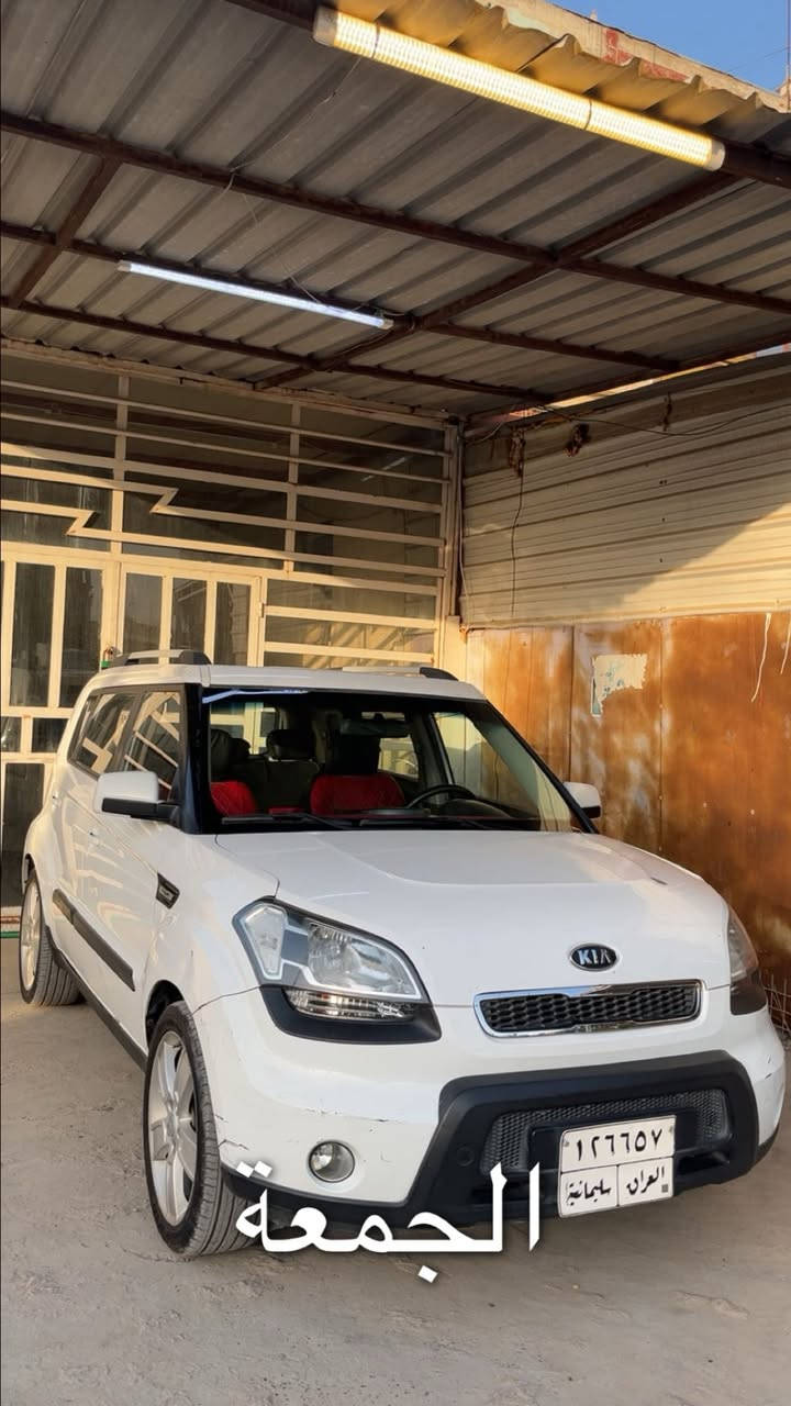 🚗 كيا صول (Kia Soul) موديل 2012 للبيع
السيارة نظيفة وجاهزة من كلشي، وهذا تفاصيلها:
• المحرك: 1.6 لتر (اقتصادي وعملي جداً).
• المواصفات:
• المرايا: شفط (كهرباء).
• التحكمات: تحكم ستيرن جهتين.
• الداخل: أحمر بلادي (داخل وتخم كشنات أحمر وكالة).
• الحالة الفنية:
• الصدر جديد بالكامل.
• تخم تاير جديد.
• السيارة (بدون ايرباك).
• السعر: 105 ورقة (10,500$) وبيه مجال بسيط للشراي الطيب.
📍 للتواصل والاستفسار:
يرجى الاتصال على الرقم: ***********
