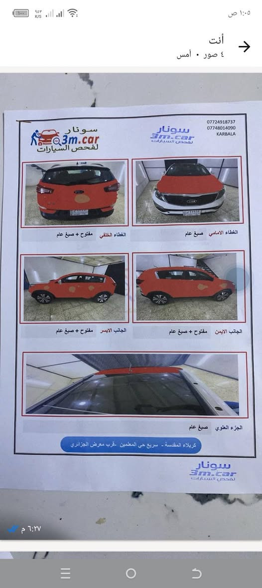 مراوس اب بيوايدي كن بلاس وطي فرق 30ورقه نقد
رقم تلفوني ***********
بغداد الجديده الغدير
