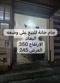 جام خانة للبيع مكاني بغداد حي القاهرة قرب جامع النداء 07706231801