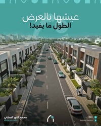 سند مستقل 100% | مجمع سكني أفقي | مو شقق ولا سندات مشتركة إذا تبحث عن ...