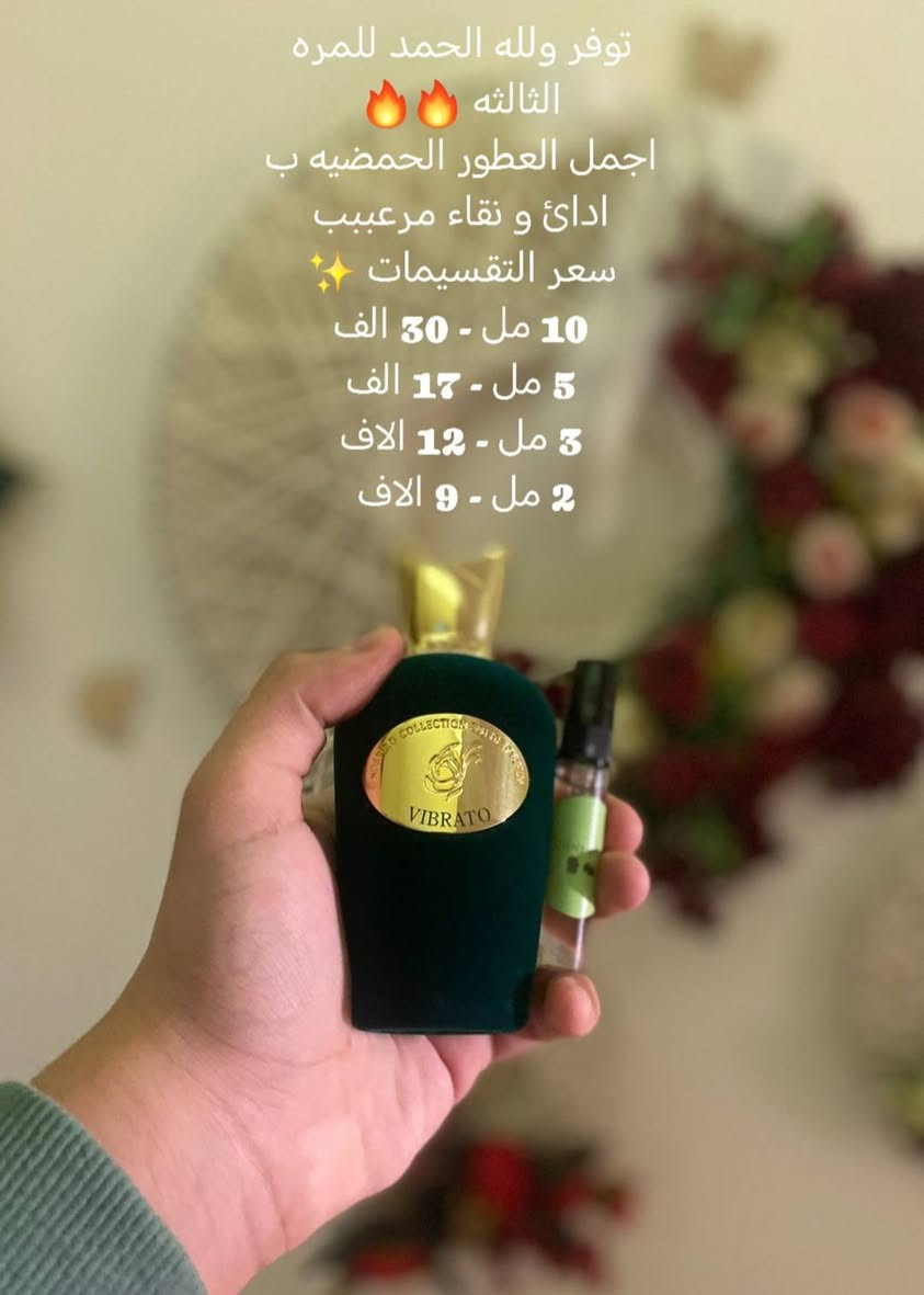 افخم و اجمل العطور متوفره للتقسيمات الاحجام 2,3,5,10 مل و الأسعار داخل كل صورة ✨
للطلب راسلوني على الخاص و تدللون 🌹✨


**إذا كنت صاحب هذا الإعلان وتريد حذفه لأي سبب، رجاءا أرسل رسالة إلى الدعم الفني**