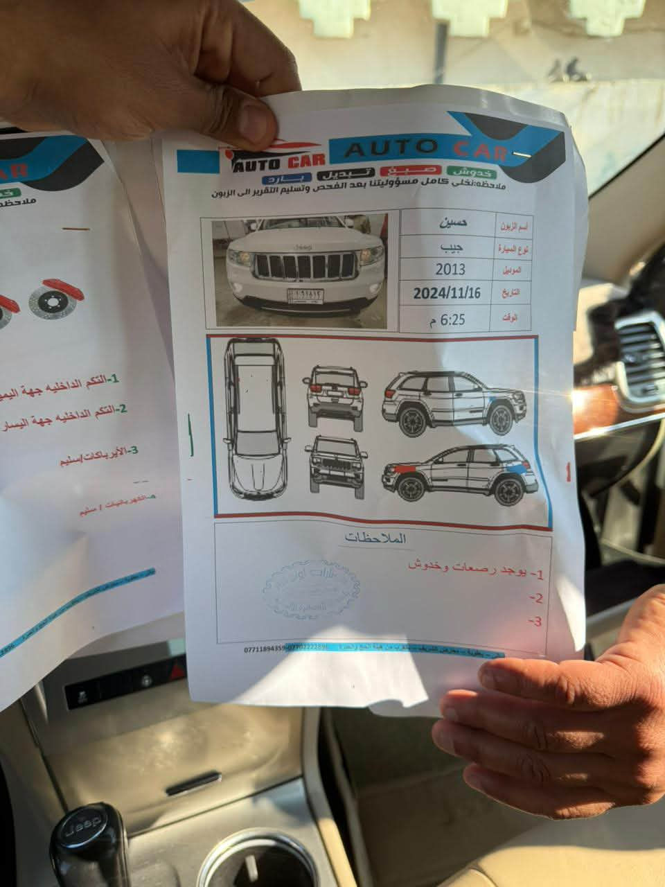 سلام عليكم
سياره جيب لاريدو لبيع 
خليجي لمتد فوول مواصفات 
موديل ٢٠١٣ 
مكينه كير كفاله صدر خلفلي امامي جديد تخم تاير 
مكينه شادهاا عل أيدي جديده مكينه ٣٦٠٠ 
رقم بغداد دولي باسمي 
سياره. فووول مواصفات 
سياره استخدام شخصي 
سياره نقص برغي مابيها 
مكاني ديالى خالص هبهب 
رقم الهاتف *********** 
سعر خابر وبيك خير ودلل
