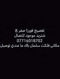 موتوسيكل • فلكت سلمان باك