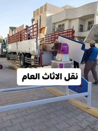 كربلاء المقدسة • نقل أثاث • كادر تحميل