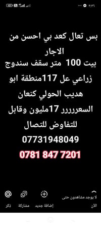 عقار للبيع الحولي الجديد • منزل للبيع أبو هديب • بيت للبيع الحولي الجد...