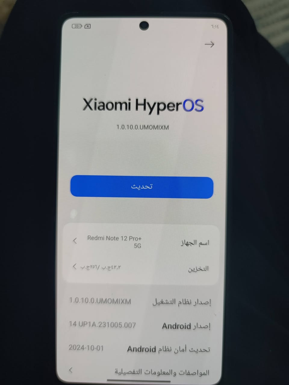 للبيع ريلمي 12 ابرو ابلاص256 رام 8+4 السعر 160 الشراي يتصل عل رقم ***********
