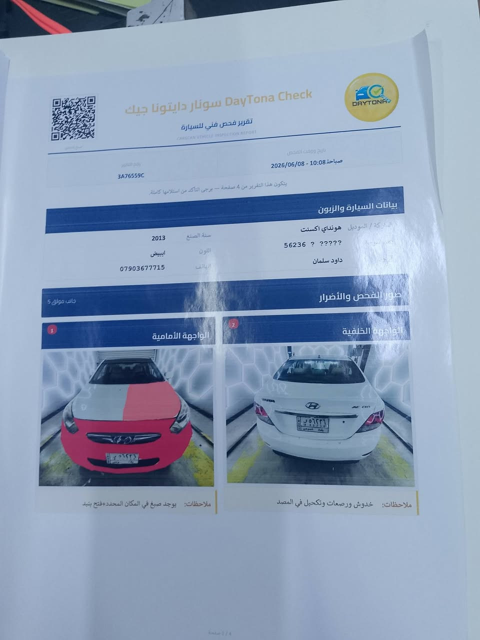 اكسنت موديل 13 خليجي
محرك 1600
رقم بغداد 
كير محرك مكفول 
بدون صبغ مكفول 
تبريد شغال 
مكان بغداد حي جهاد 
سونار موجود 
سعر 92 بي مجال 
#_للسيارات_خيارك_الأول 
#العراق #المحافظات #سيارات #بيع_مباشر 

الاتصال*********** وتساب مكلف
