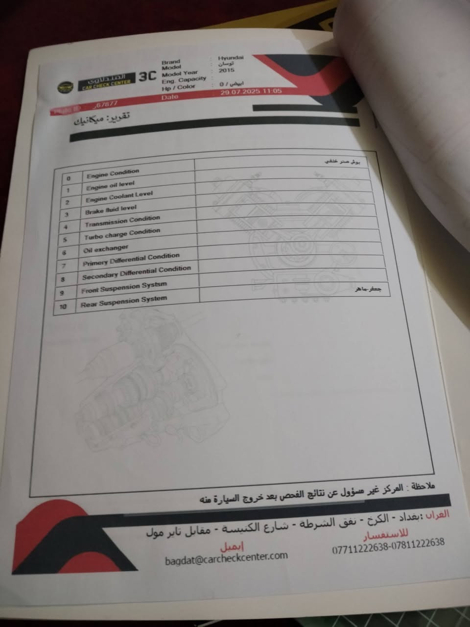 سلام عليكم توسان موديل 2015 خليجي موضحة صورهة بل سونار رقم بغداد بسمي انكليزي سياره نضيفة  مكاني بغداد البياع سعر 160 وبيهة مجال 
الاستفسار عن هذا الرقم ***********
