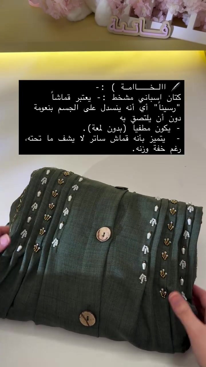 صباح الخير والعافية صباحكم رضى وسعادة صباح الارزاق الوفيرة علينا و عـــلــيــــڪـم ان شــــــاء الله 
___________________________ 
الفديو التفصيلي للنفنوف الجديد  الي وصل البارحة 
القياسات والخامة والطول ڪـُـلها مكتوبة بالفديو 
ســــعــر الفـــستان بـــ 60 الفــــﮯ 
للحجز والاستفسار المراسلة ؏ــلى الواتساب :- ***********  او ؏ الرقم الثاني *********** 
#ازياء_فاتنة
