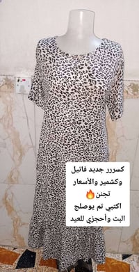 لايف ٩:٣٠م • كرزات • بضاعة اليوم