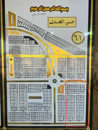 العدل مقاطعة ٦٢ • قطعة ٣٠٩ • ٢٠٠م
