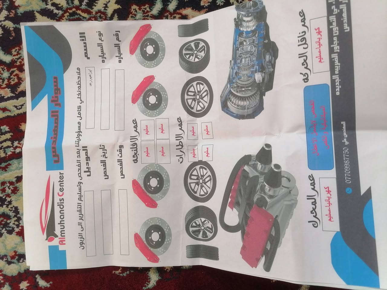 جيب رنكد للبيع سعر 100
سونار بل منشور
سيارة بسمي تحويل مباشر
موديل 2016
رقم كربلاء 

مكاني كربلاء
***********
